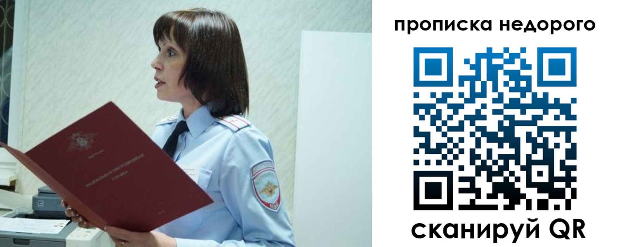 прописка законно в Кабардино-Балкарии