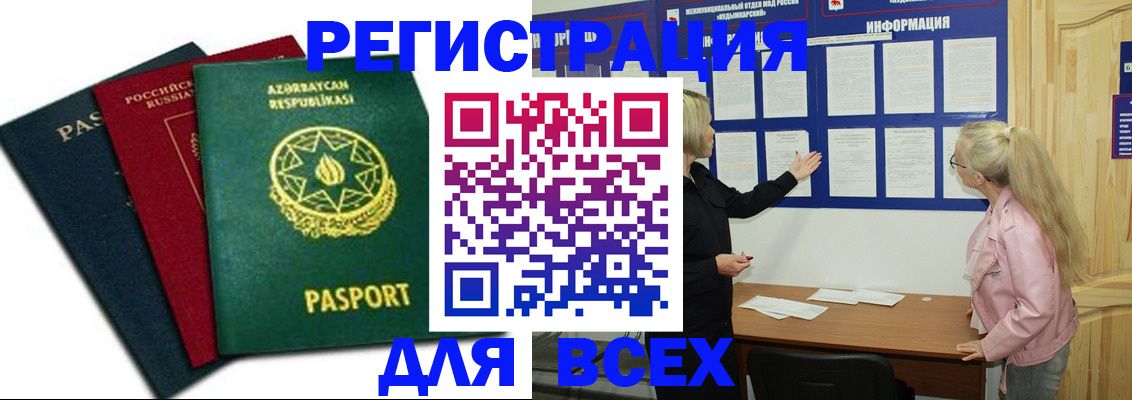 регистрация для дет. сада в Кабардино-Балкарии