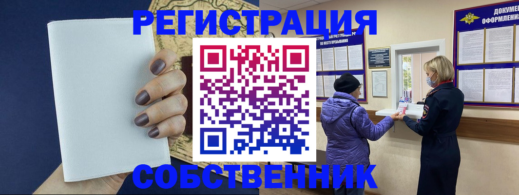 временная регистрация законно в Кабардино-Балкарии