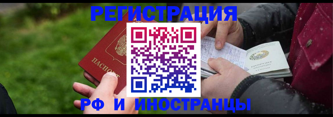 купить прописку в Кабардино-Балкарии