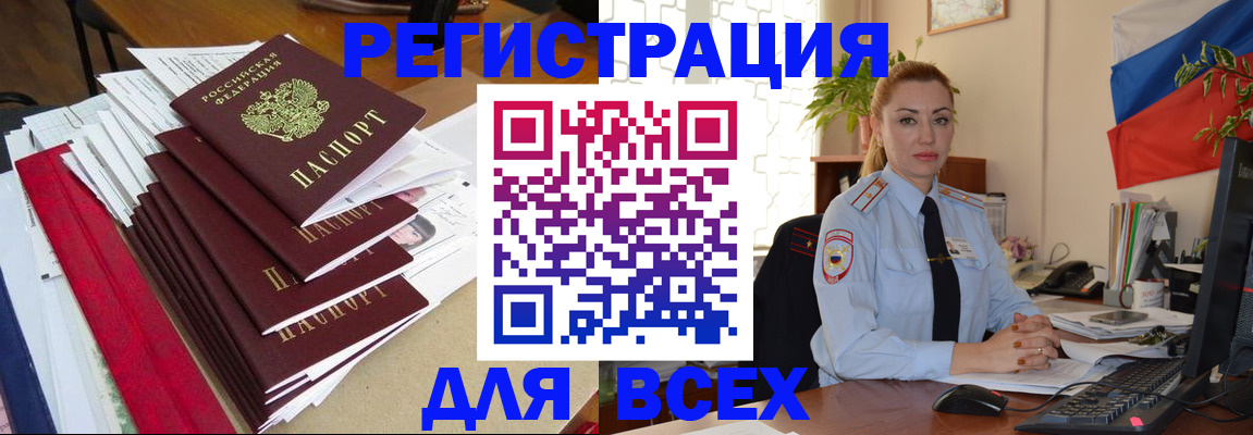 регистрация для школы в Кабардино-Балкарии