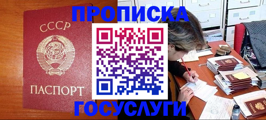 прописка от собственника в Кабардино-Балкарии